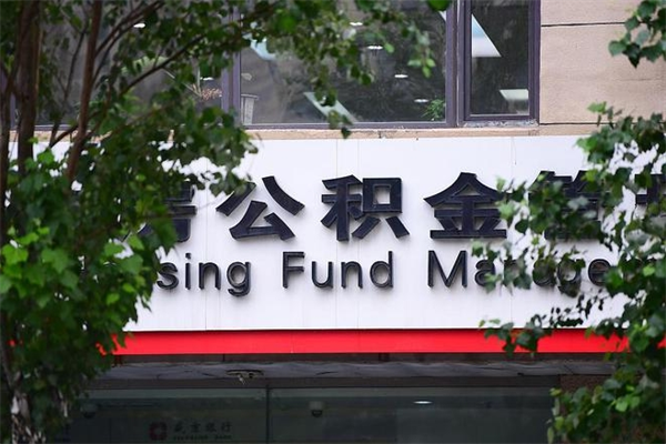 昆山成都公积金代办提取公司（昆山成都公积金代办提取公司有哪些）